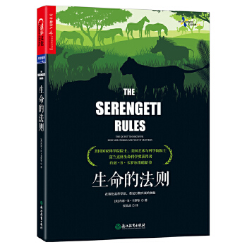 生命的法则(pdf+txt+epub+azw3+mobi电子书在线阅读下载)