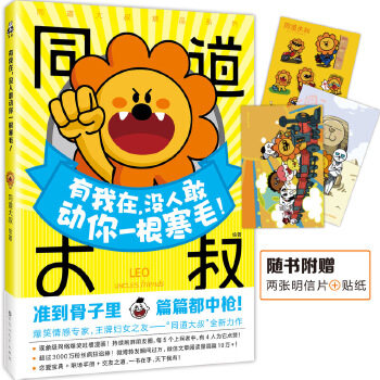 同道大叔新作“狮子座”(pdf+txt+epub+azw3+mobi电子书在线阅读下载)