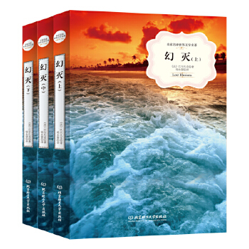 幻灭(pdf+txt+epub+azw3+mobi电子书在线阅读下载)