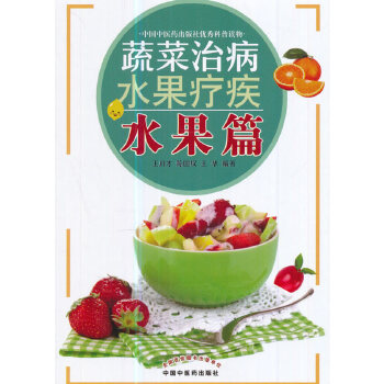 水果篇(pdf+txt+epub+azw3+mobi电子书在线阅读下载)