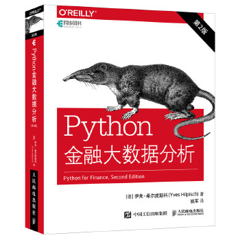 Python金融大数据分析(pdf+txt+epub+azw3+mobi电子书在线阅读下载)