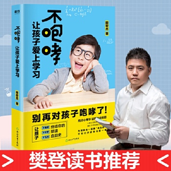 不咆哮(pdf+txt+epub+azw3+mobi电子书在线阅读下载)