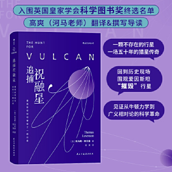 追捕祝融星(pdf+txt+epub+azw3+mobi电子书在线阅读下载)