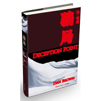 骗局(pdf+txt+epub+azw3+mobi电子书在线阅读下载)