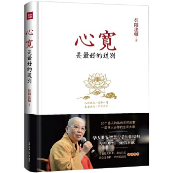 心宽是最好的道别(pdf+txt+epub+azw3+mobi电子书在线阅读下载)