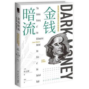金钱暗流(pdf+txt+epub+azw3+mobi电子书在线阅读下载)