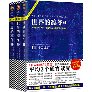 世界的凛冬(pdf+txt+epub+azw3+mobi电子书在线阅读下载)