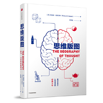 思维版图(pdf+txt+epub+azw3+mobi电子书在线阅读下载)
