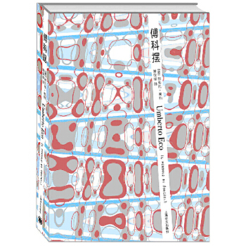傅科摆(pdf+txt+epub+azw3+mobi电子书在线阅读下载)