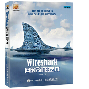 Wireshark网络分析(pdf+txt+epub+azw3+mobi电子书在线阅读下载)