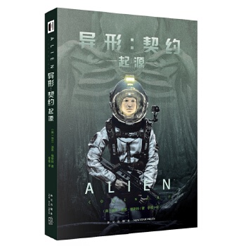 异形契约起源(pdf+txt+epub+azw3+mobi电子书在线阅读下载)