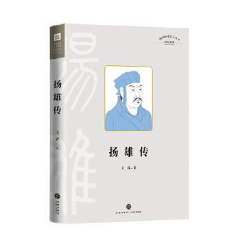 扬雄传(pdf+txt+epub+azw3+mobi电子书在线阅读下载)
