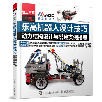 动力结构设计与搭建实例指导(pdf+txt+epub+azw3+mobi电子书在线阅读下载)