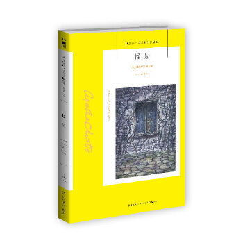怪屋(pdf+txt+epub+azw3+mobi电子书在线阅读下载)