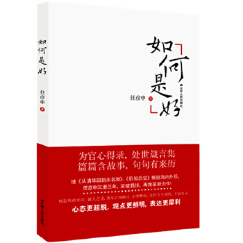 如何是好(pdf+txt+epub+azw3+mobi电子书在线阅读下载)