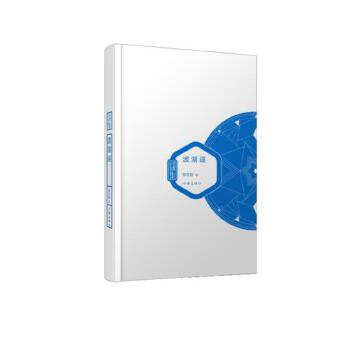 波湖谣(pdf+txt+epub+azw3+mobi电子书在线阅读下载)