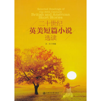 二十世纪英美短篇小说选读(pdf+txt+epub+azw3+mobi电子书在线阅读下载)