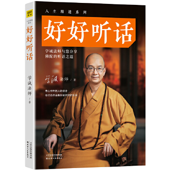 好好听话(pdf+txt+epub+azw3+mobi电子书在线阅读下载)