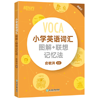 小学词汇图解(pdf+txt+epub+azw3+mobi电子书在线阅读下载)