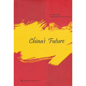 中国的未来（英文版）(pdf+txt+epub+azw3+mobi电子书在线阅读下载)