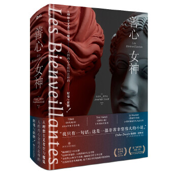 善心女神(pdf+txt+epub+azw3+mobi电子书在线阅读下载)