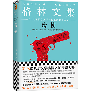 密使(pdf+txt+epub+azw3+mobi电子书在线阅读下载)