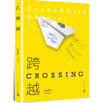 跨越(pdf+txt+epub+azw3+mobi电子书在线阅读下载)