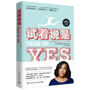 试着说是(pdf+txt+epub+azw3+mobi电子书在线阅读下载)
