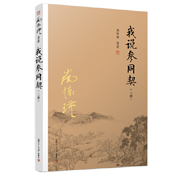 老子他说续集(pdf+txt+epub+azw3+mobi电子书在线阅读下载)