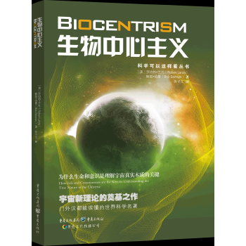 生物中心主义(pdf+txt+epub+azw3+mobi电子书在线阅读下载)