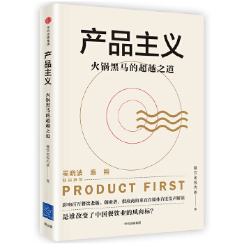 产品主义(pdf+txt+epub+azw3+mobi电子书在线阅读下载)