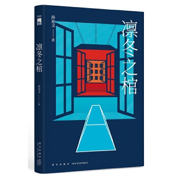 凛冬之棺(pdf+txt+epub+azw3+mobi电子书在线阅读下载)