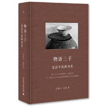 物语三千-(精)(pdf+txt+epub+azw3+mobi电子书在线阅读下载)
