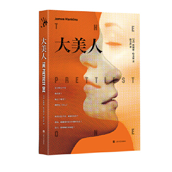 大美人(pdf+txt+epub+azw3+mobi电子书在线阅读下载)