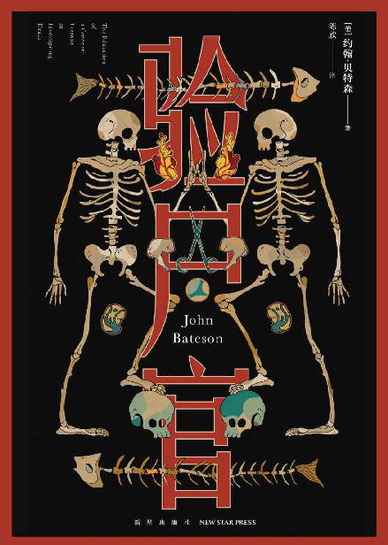 验尸官「pdf-epub-mobi-txt-azw3」