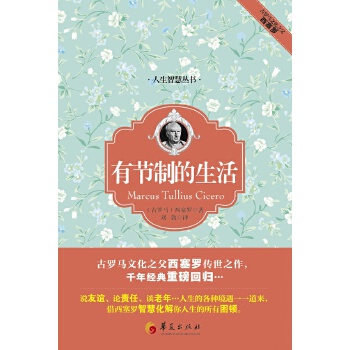 有节制的生活(pdf+txt+epub+azw3+mobi电子书在线阅读下载)