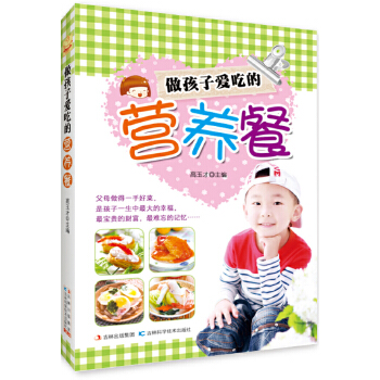 做孩子爱吃的营养餐(pdf+txt+epub+azw3+mobi电子书在线阅读下载)