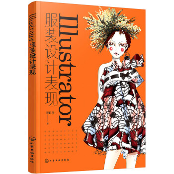 Illustrator服装设计表现(pdf+txt+epub+azw3+mobi电子书在线阅读下载)