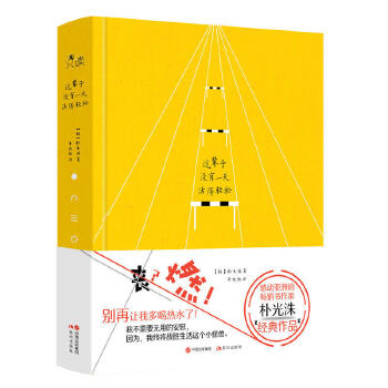 这辈子没有一天活得轻松(pdf+txt+epub+azw3+mobi电子书在线阅读下载)