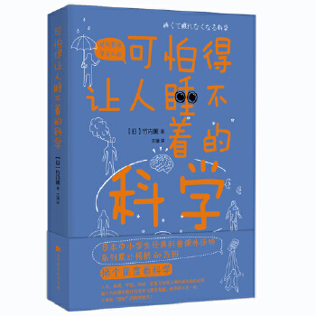 可怕得科学(pdf+txt+epub+azw3+mobi电子书在线阅读下载)