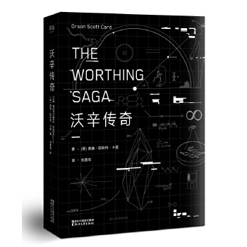 沃辛传奇(pdf+txt+epub+azw3+mobi电子书在线阅读下载)