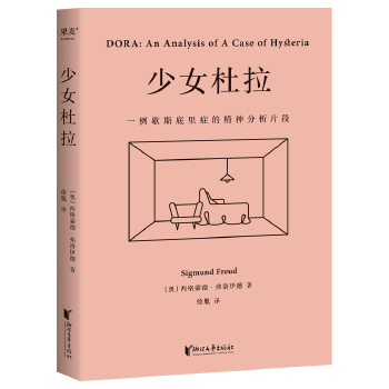 少女杜拉(pdf+txt+epub+azw3+mobi电子书在线阅读下载)