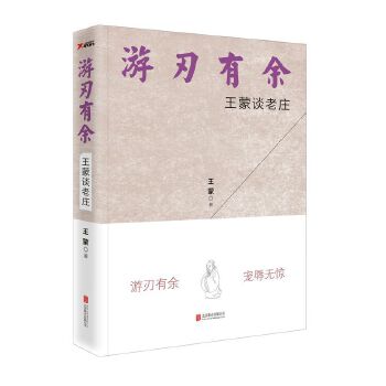 游刃有余(pdf+txt+epub+azw3+mobi电子书在线阅读下载)
