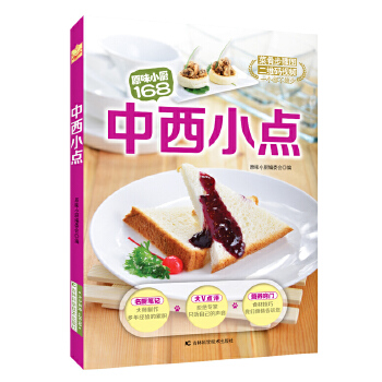 中西小点(pdf+txt+epub+azw3+mobi电子书在线阅读下载)