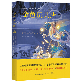 金色玩具店(pdf+txt+epub+azw3+mobi电子书在线阅读下载)
