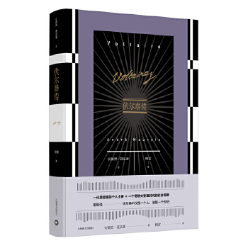 伏尔泰传(pdf+txt+epub+azw3+mobi电子书在线阅读下载)