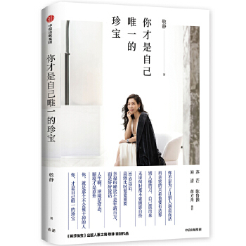 唯一的珍宝(pdf+txt+epub+azw3+mobi电子书在线阅读下载)