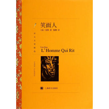 笑面人(pdf+txt+epub+azw3+mobi电子书在线阅读下载)