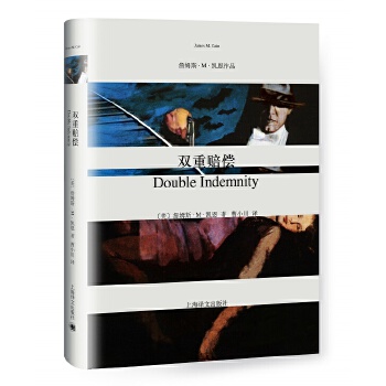 双重赔偿(pdf+txt+epub+azw3+mobi电子书在线阅读下载)