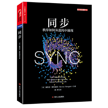 同 步(pdf+txt+epub+azw3+mobi电子书在线阅读下载)